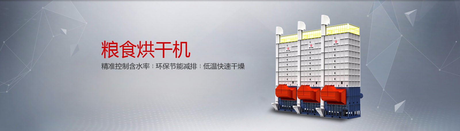 开云体育科技股份有限公司-粮食烘干机整机研发与生产