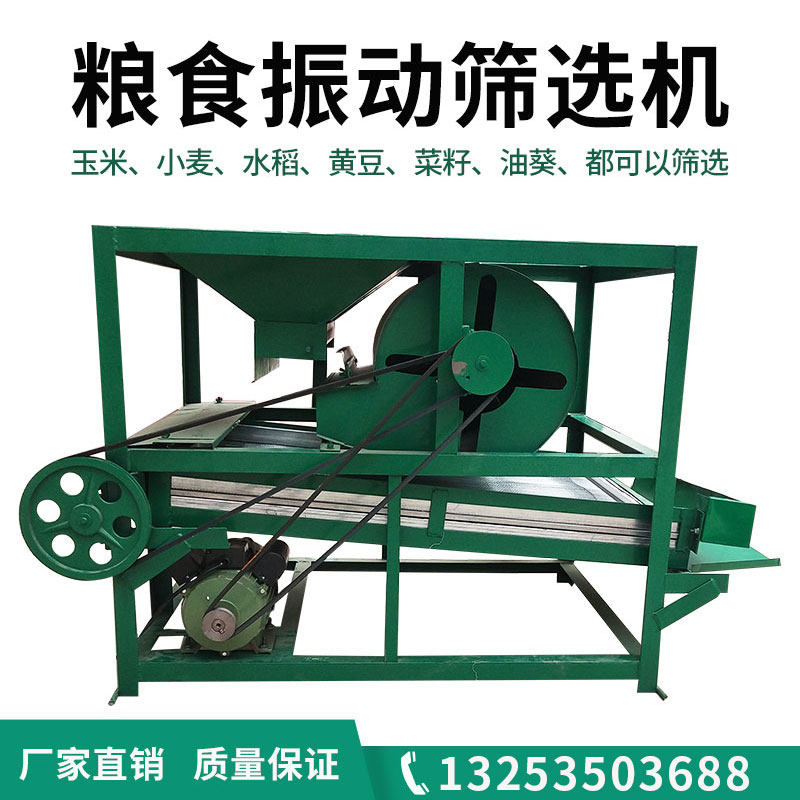 复式精选机种子清选机花生果精豆类加工设备比重筛(图1)